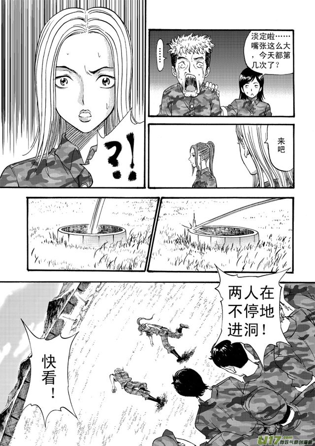 星STAR韩漫全集-060第四十八话 沈柳的决心三（上）无删减无遮挡章节图片 