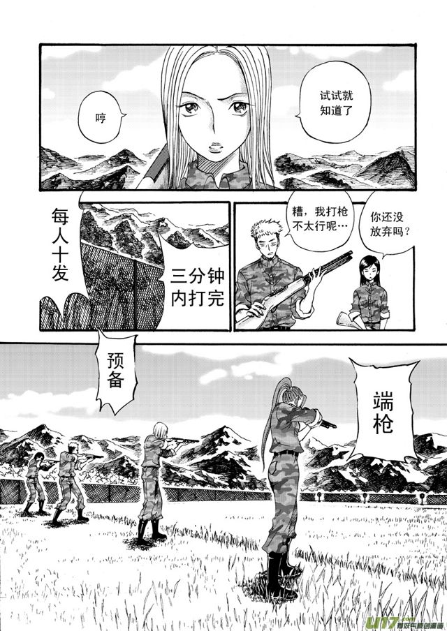 星STAR韩漫全集-061第四十八话 沈柳的决心三（下）无删减无遮挡章节图片 
