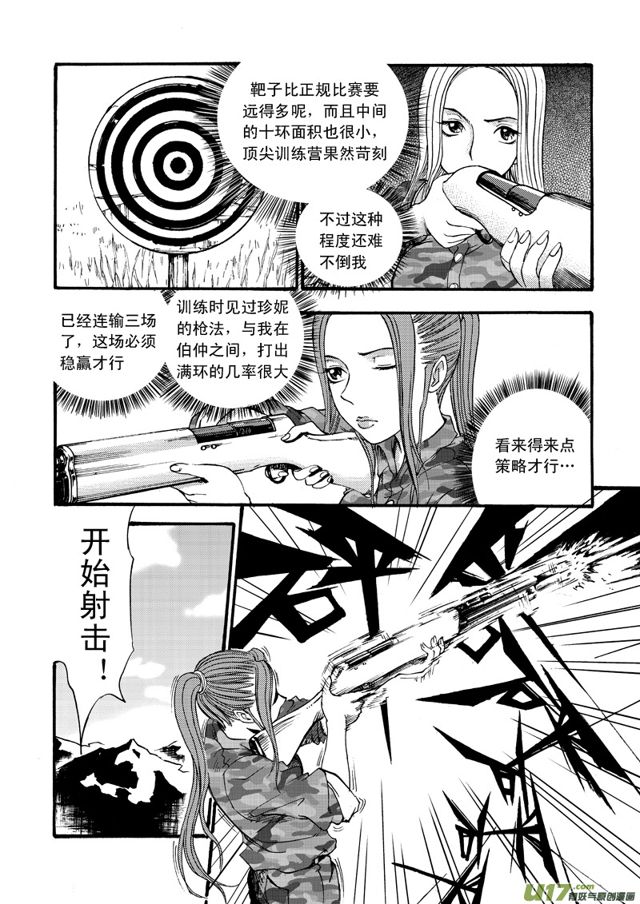 星STAR韩漫全集-061第四十八话 沈柳的决心三（下）无删减无遮挡章节图片 