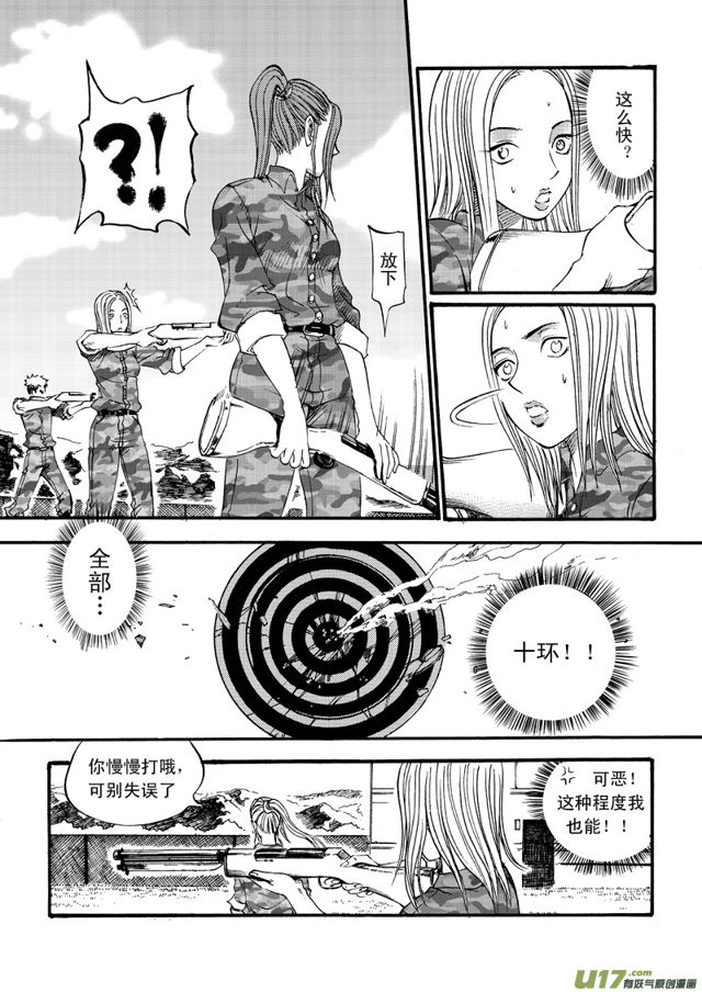 星STAR韩漫全集-061第四十八话 沈柳的决心三（下）无删减无遮挡章节图片 