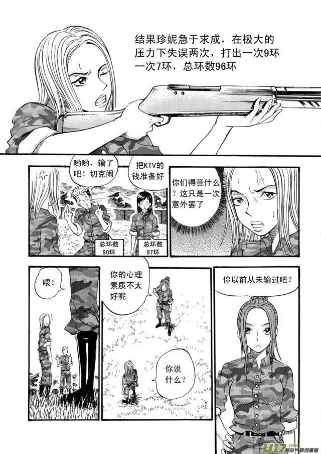 星STAR韩漫全集-061第四十八话 沈柳的决心三（下）无删减无遮挡章节图片 