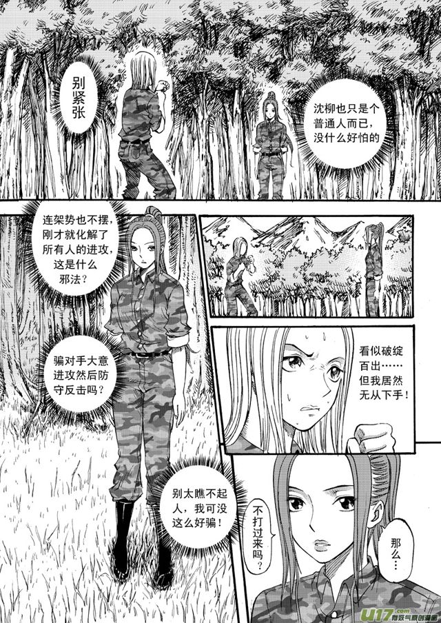 星STAR韩漫全集-062第四十九话 沈柳的决心四（上）无删减无遮挡章节图片 