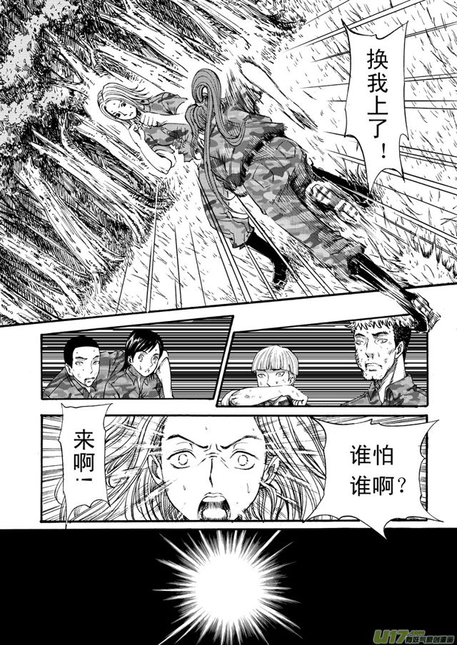 星STAR韩漫全集-062第四十九话 沈柳的决心四（上）无删减无遮挡章节图片 