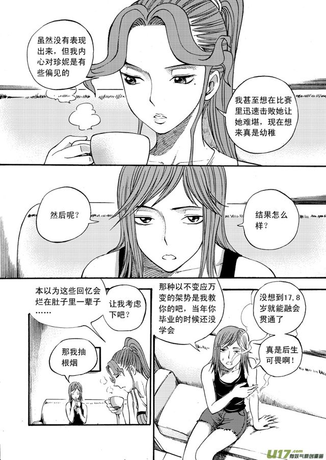 星STAR韩漫全集-062第四十九话 沈柳的决心四（上）无删减无遮挡章节图片 