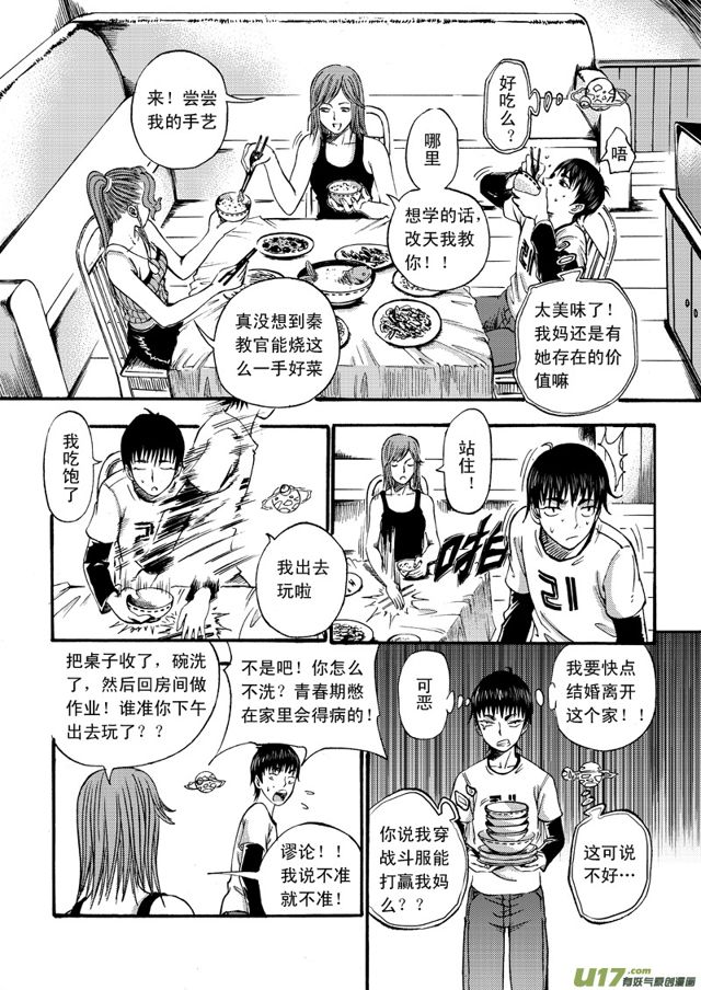星STAR韩漫全集-062第四十九话 沈柳的决心四（上）无删减无遮挡章节图片 