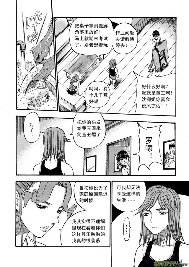 星STAR韩漫全集-062第四十九话 沈柳的决心四（上）无删减无遮挡章节图片 