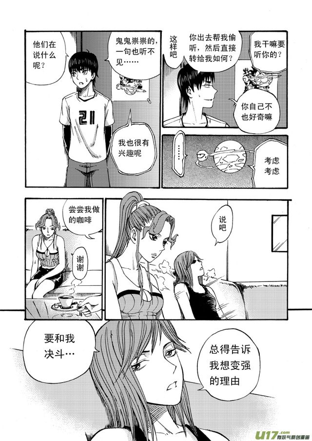 星STAR韩漫全集-062第四十九话 沈柳的决心四（上）无删减无遮挡章节图片 