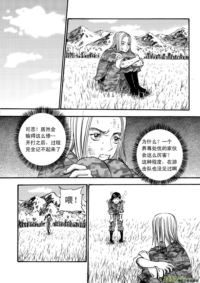星STAR韩漫全集-063第四十九话 沈柳的决心四（下）无删减无遮挡章节图片 