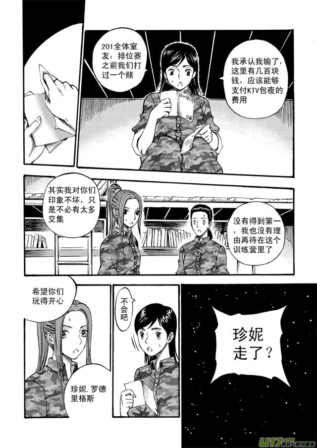 星STAR韩漫全集-063第四十九话 沈柳的决心四（下）无删减无遮挡章节图片 