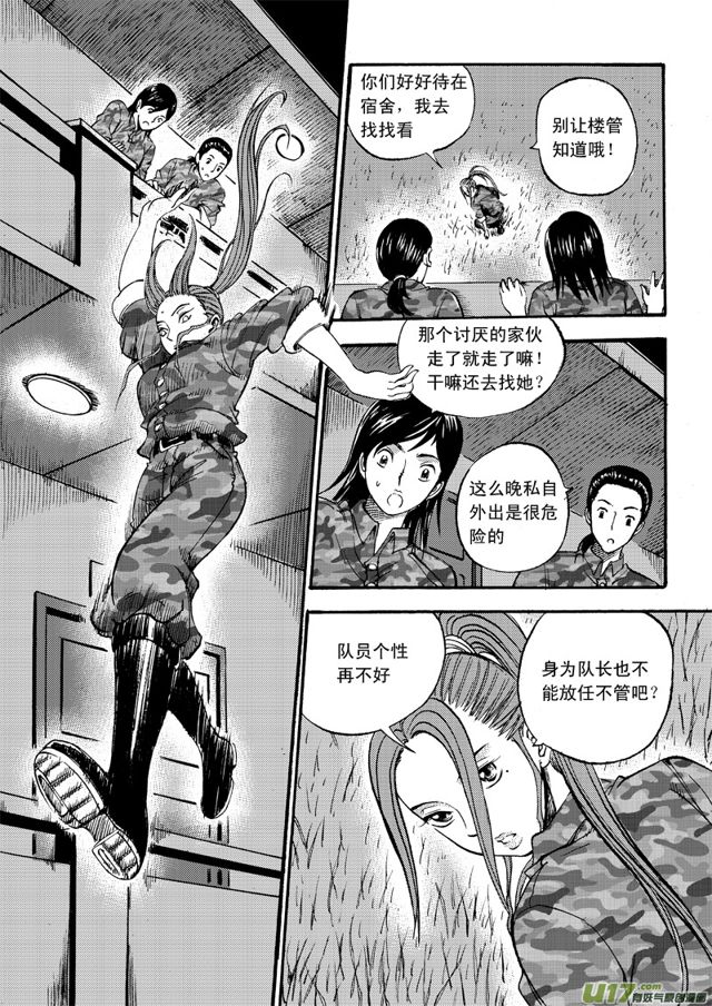 星STAR韩漫全集-063第四十九话 沈柳的决心四（下）无删减无遮挡章节图片 