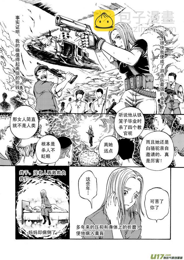 星STAR韩漫全集-064第五十话 毁掉的人生（上）无删减无遮挡章节图片 
