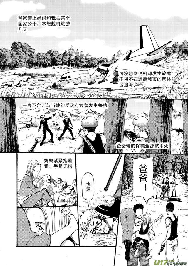 星STAR韩漫全集-064第五十话 毁掉的人生（上）无删减无遮挡章节图片 