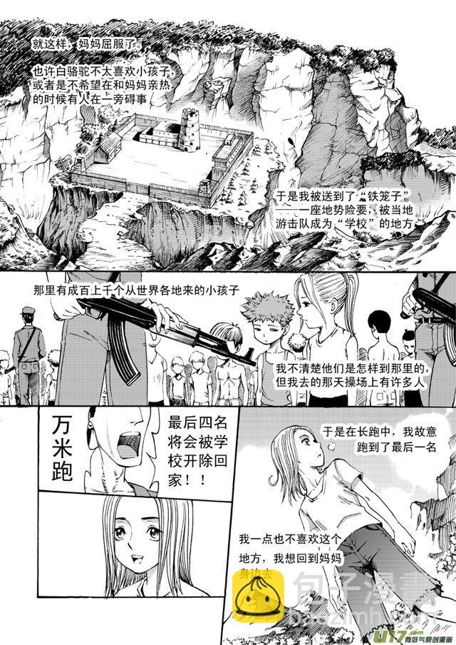 星STAR韩漫全集-064第五十话 毁掉的人生（上）无删减无遮挡章节图片 