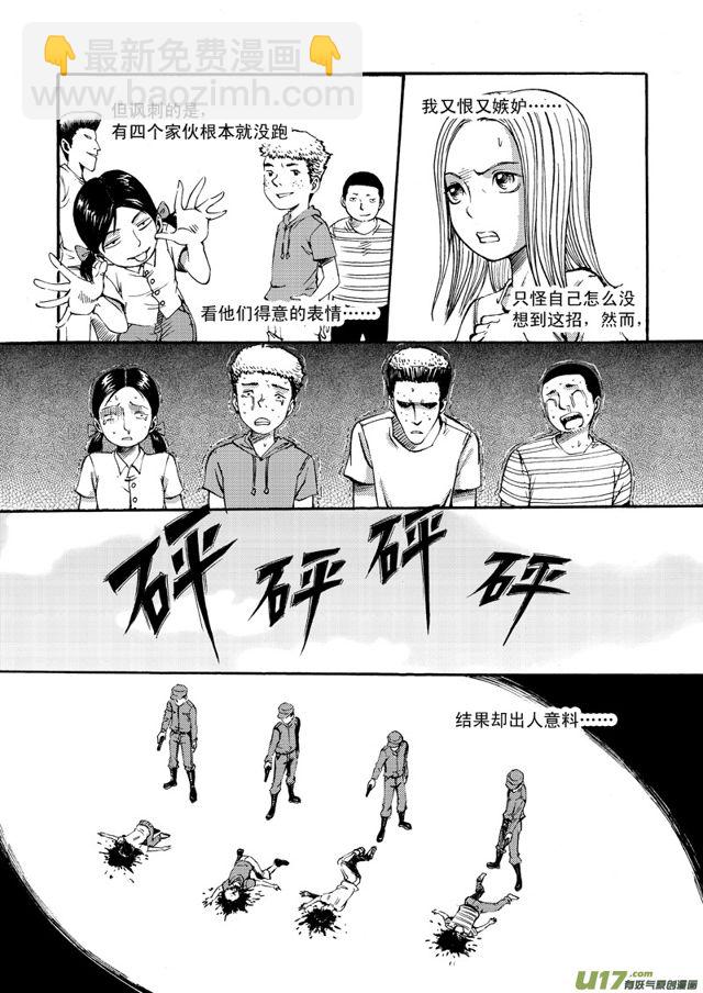 星STAR韩漫全集-064第五十话 毁掉的人生（上）无删减无遮挡章节图片 