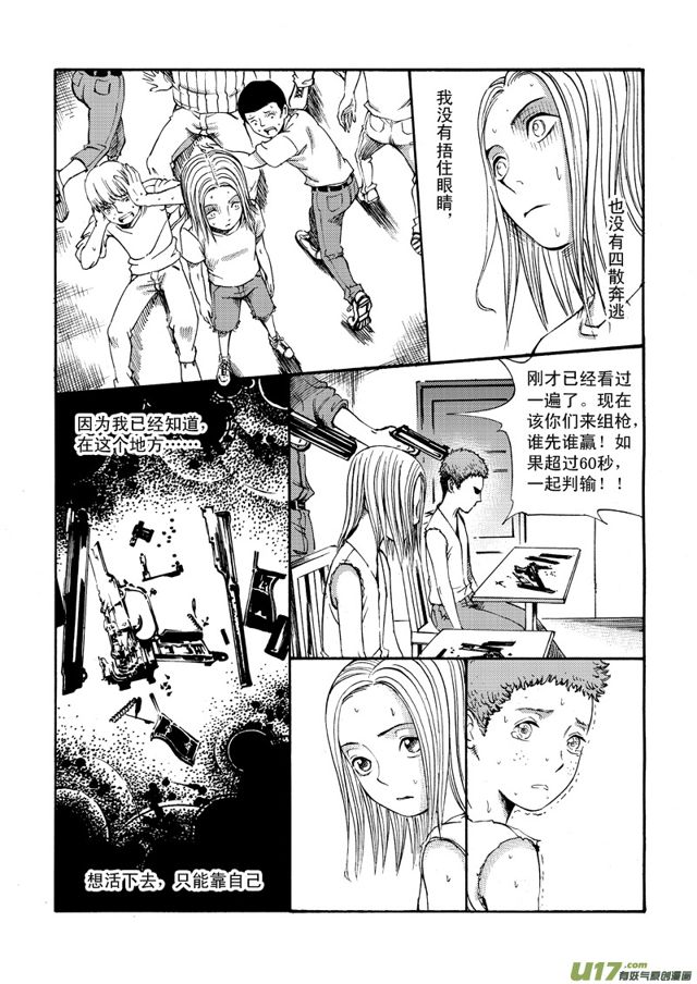 星STAR韩漫全集-064第五十话 毁掉的人生（上）无删减无遮挡章节图片 