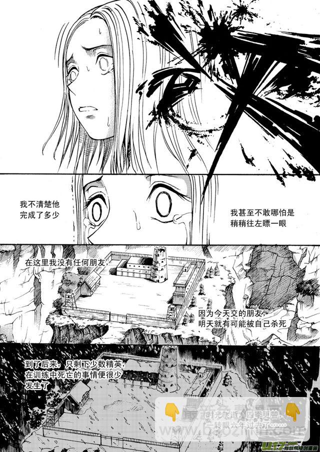 星STAR韩漫全集-064第五十话 毁掉的人生（上）无删减无遮挡章节图片 