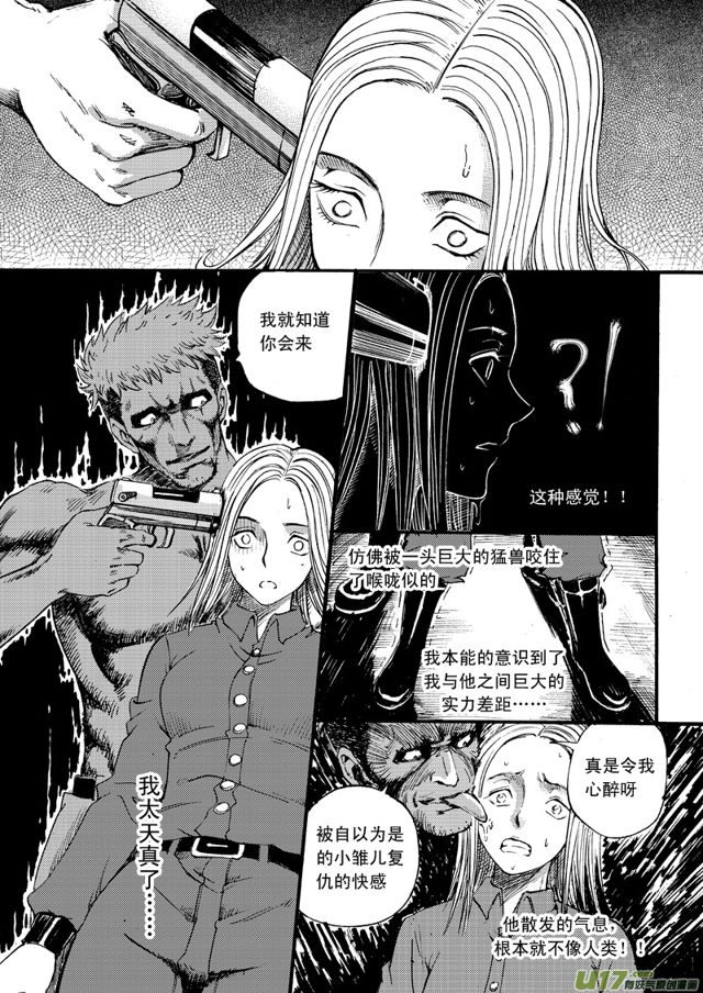 星STAR韩漫全集-065第五十话 毁掉的人生（下）无删减无遮挡章节图片 