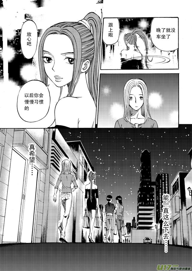 星STAR韩漫全集-066第五十一话 喜讯无删减无遮挡章节图片 