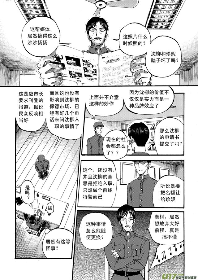 星STAR韩漫全集-066第五十一话 喜讯无删减无遮挡章节图片 
