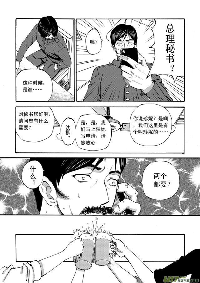 星STAR韩漫全集-066第五十一话 喜讯无删减无遮挡章节图片 