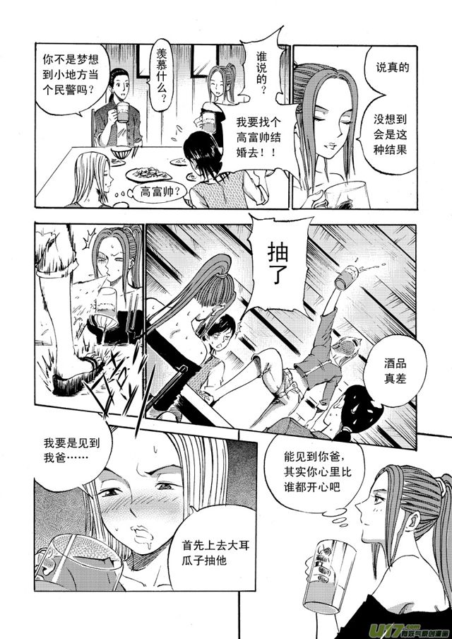 星STAR韩漫全集-066第五十一话 喜讯无删减无遮挡章节图片 