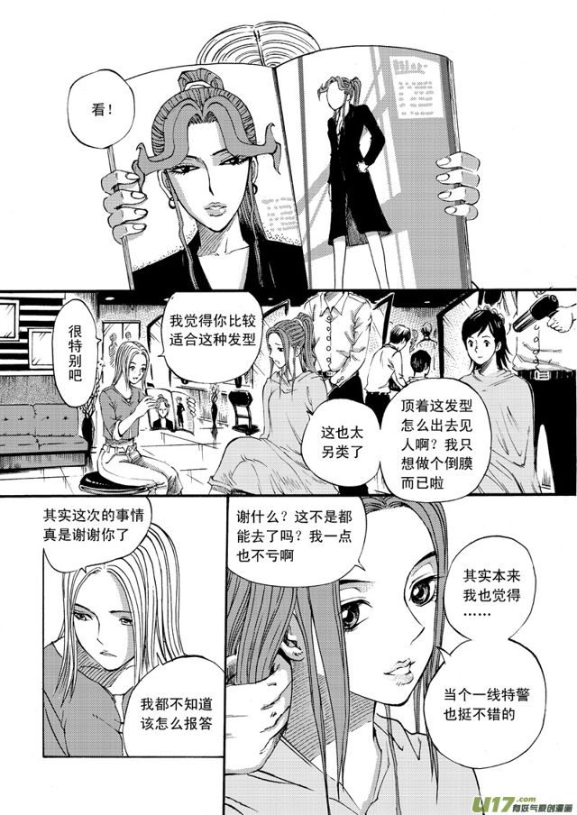 星STAR韩漫全集-066第五十一话 喜讯无删减无遮挡章节图片 