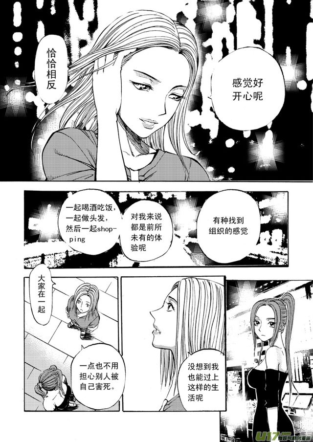 星STAR韩漫全集-066第五十一话 喜讯无删减无遮挡章节图片 