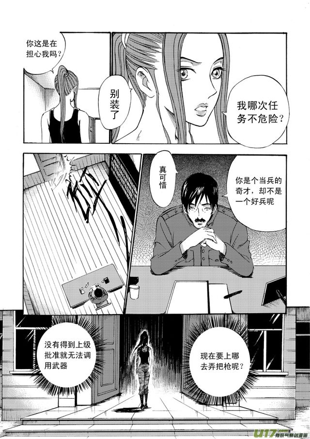 星STAR韩漫全集-068第五十二话 响尾蛇（下）无删减无遮挡章节图片 