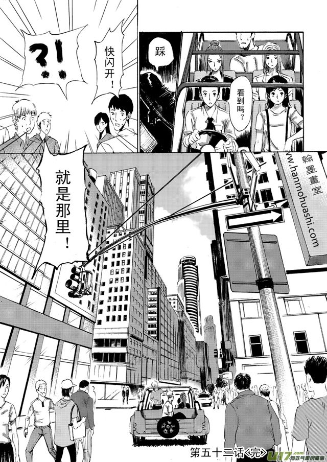 星STAR韩漫全集-068第五十二话 响尾蛇（下）无删减无遮挡章节图片 
