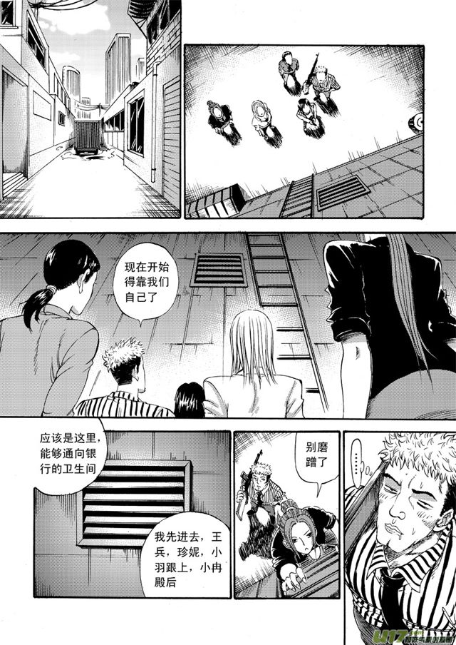 星STAR韩漫全集-069第五十三话 危险任务（上）无删减无遮挡章节图片 