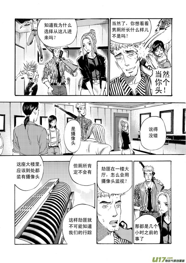 星STAR韩漫全集-070第五十三话 危险任务（下）无删减无遮挡章节图片 