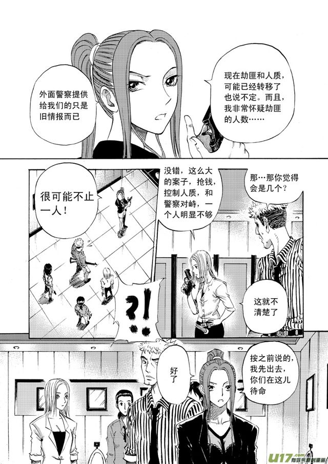 星STAR韩漫全集-070第五十三话 危险任务（下）无删减无遮挡章节图片 