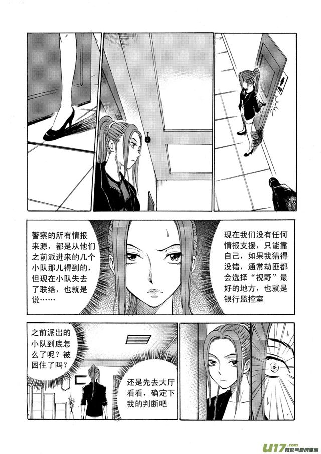 星STAR韩漫全集-070第五十三话 危险任务（下）无删减无遮挡章节图片 