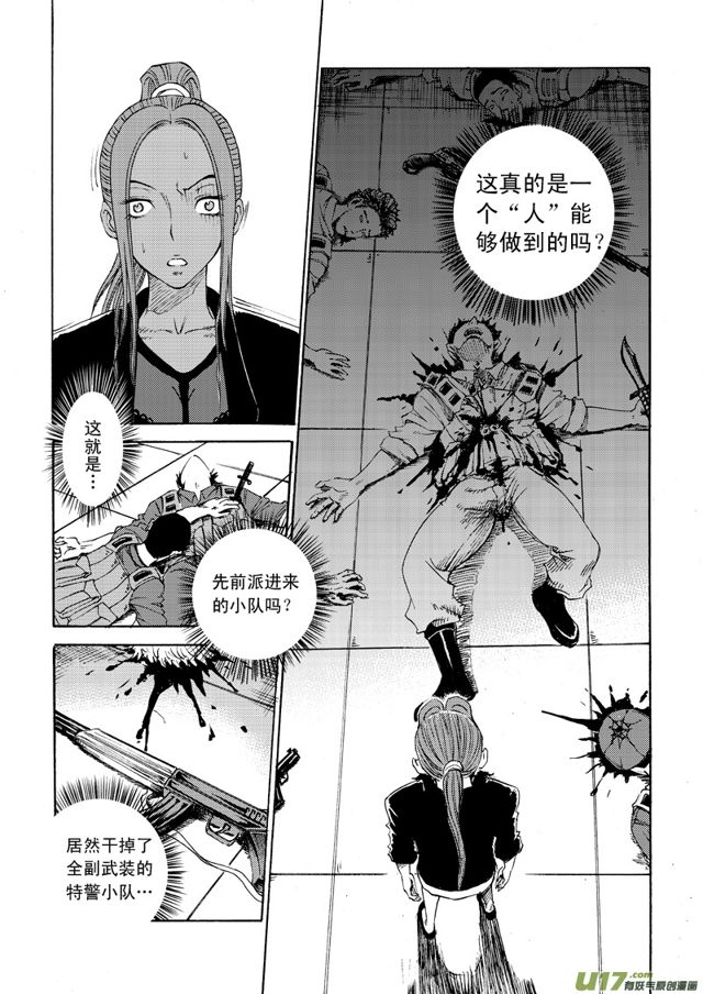 星STAR韩漫全集-070第五十三话 危险任务（下）无删减无遮挡章节图片 