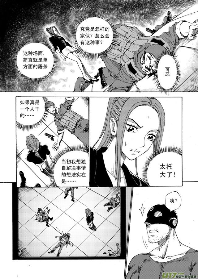 星STAR韩漫全集-070第五十三话 危险任务（下）无删减无遮挡章节图片 