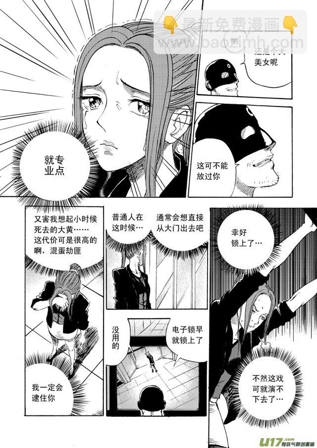 星STAR韩漫全集-071第五十四话 计划（上）无删减无遮挡章节图片 