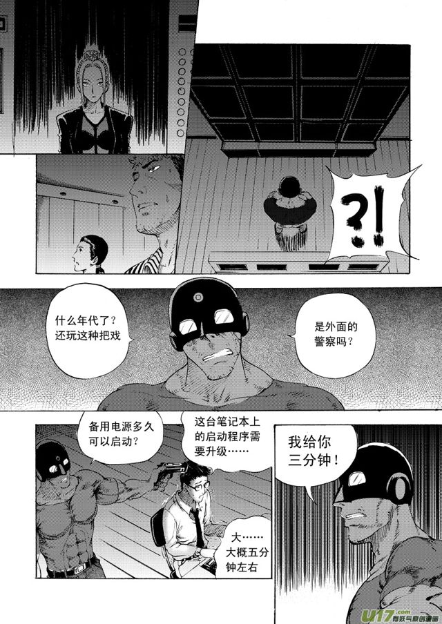 星STAR韩漫全集-071第五十四话 计划（上）无删减无遮挡章节图片 