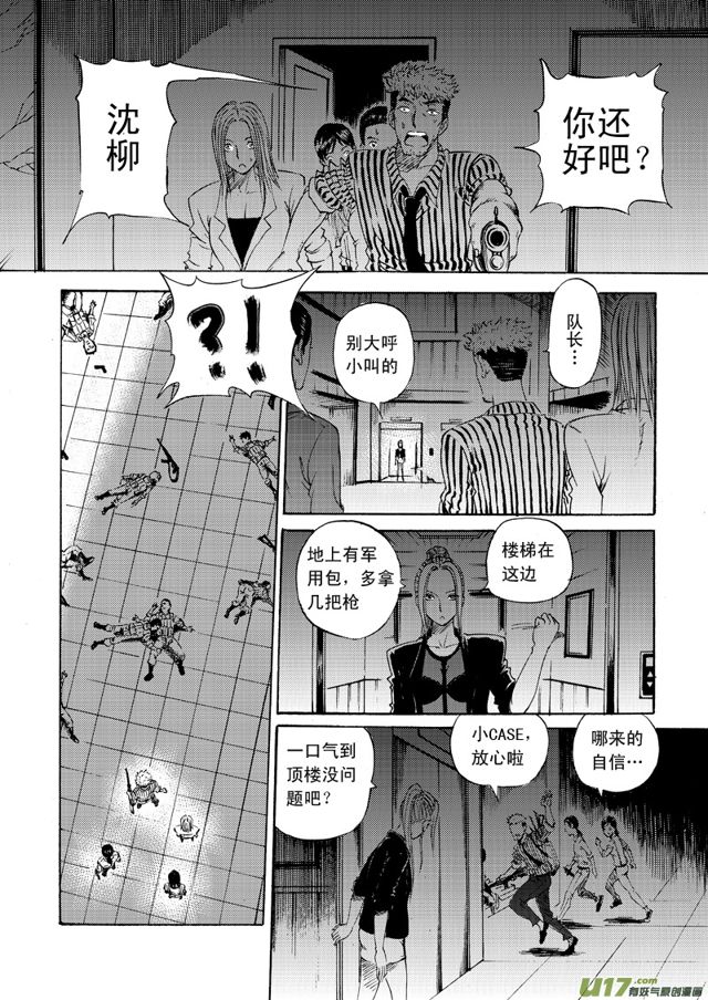 星STAR韩漫全集-071第五十四话 计划（上）无删减无遮挡章节图片 