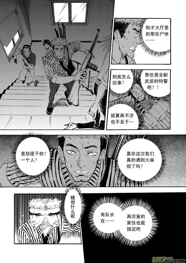 星STAR韩漫全集-071第五十四话 计划（上）无删减无遮挡章节图片 