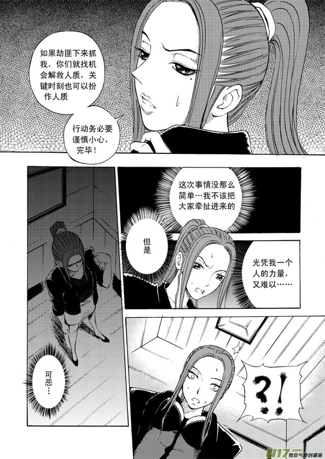 星STAR韩漫全集-071第五十四话 计划（上）无删减无遮挡章节图片 