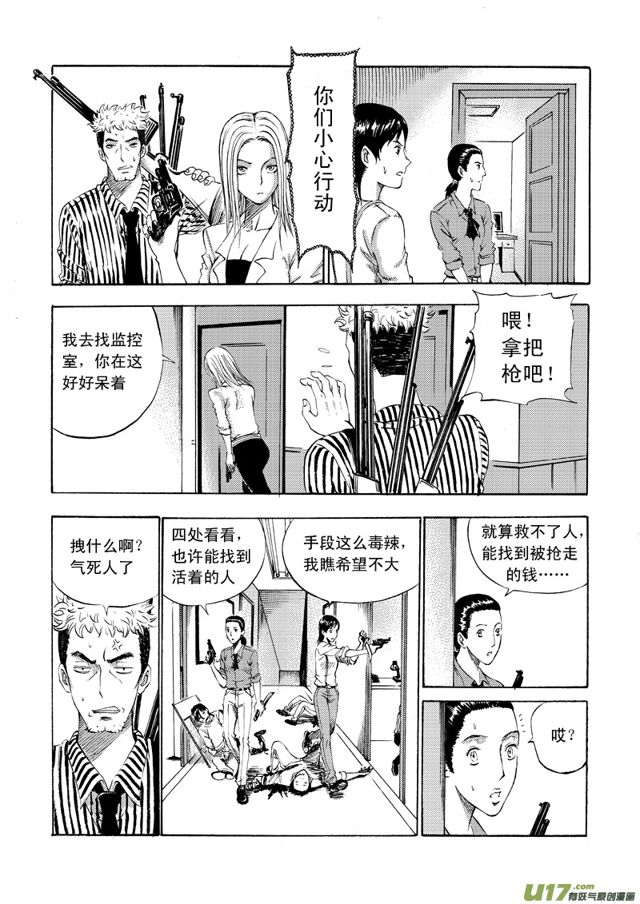 星STAR韩漫全集-072第五十四话 计划（下）无删减无遮挡章节图片 