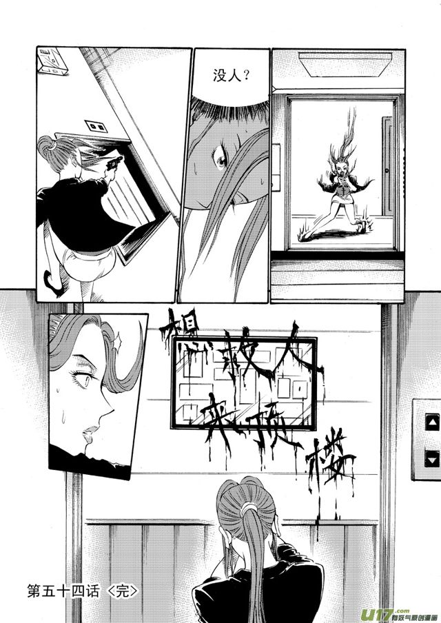 星STAR韩漫全集-072第五十四话 计划（下）无删减无遮挡章节图片 