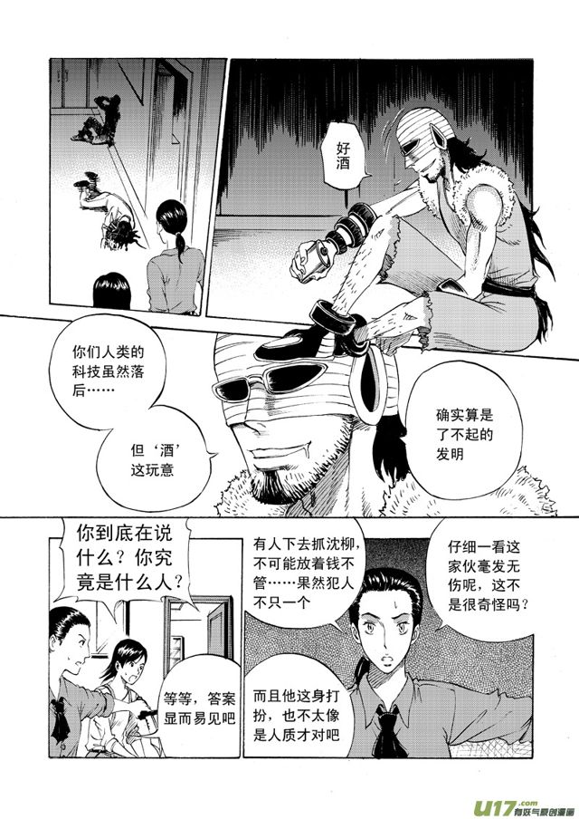 星STAR韩漫全集-072第五十四话 计划（下）无删减无遮挡章节图片 