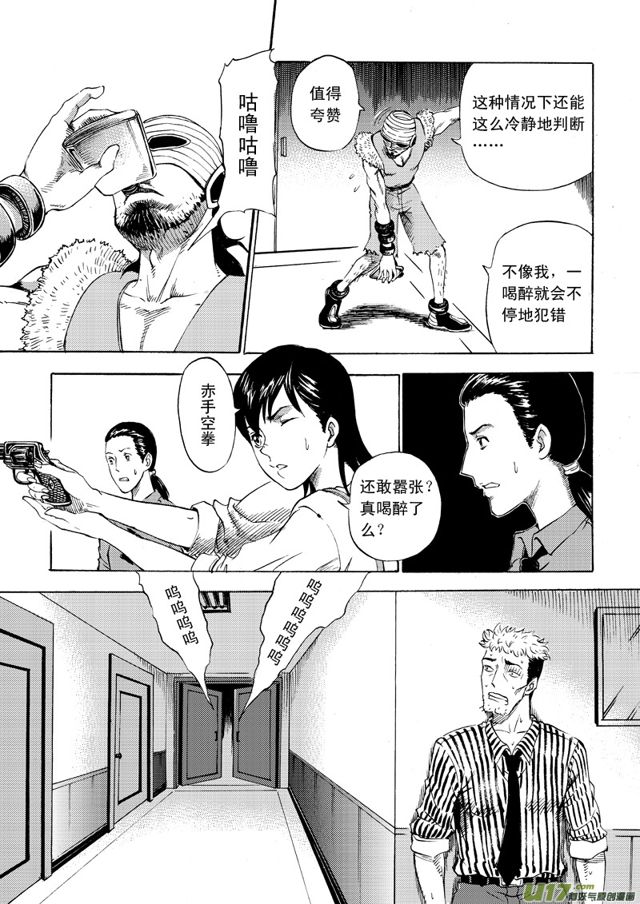星STAR韩漫全集-072第五十四话 计划（下）无删减无遮挡章节图片 