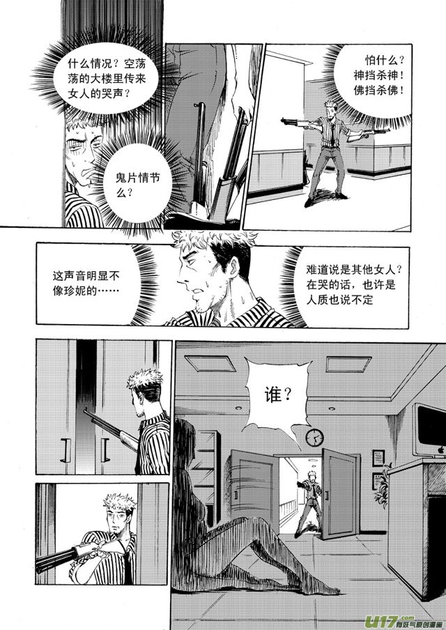 星STAR韩漫全集-072第五十四话 计划（下）无删减无遮挡章节图片 