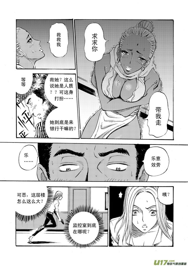 星STAR韩漫全集-072第五十四话 计划（下）无删减无遮挡章节图片 
