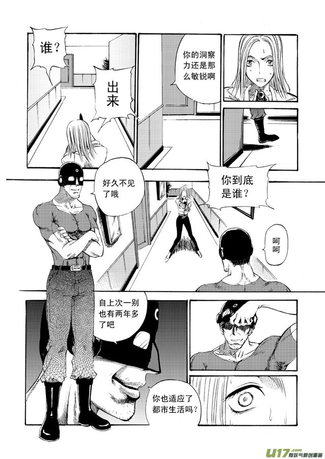 星STAR韩漫全集-072第五十四话 计划（下）无删减无遮挡章节图片 