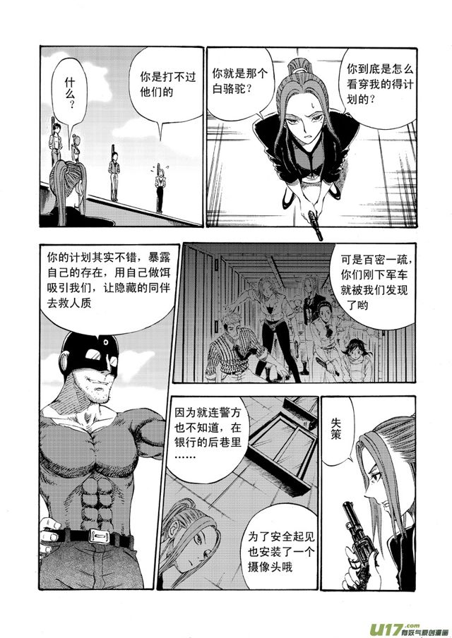 星STAR韩漫全集-073第五十五话 回忆终结＜一＞无删减无遮挡章节图片 