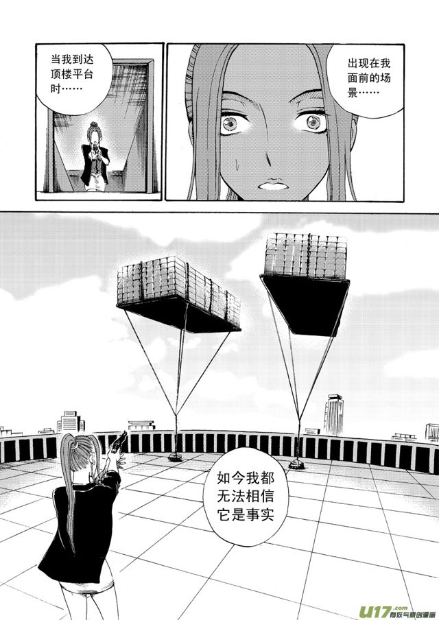星STAR韩漫全集-073第五十五话 回忆终结＜一＞无删减无遮挡章节图片 