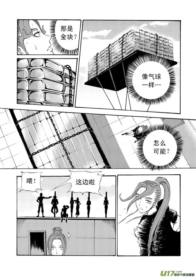 星STAR韩漫全集-073第五十五话 回忆终结＜一＞无删减无遮挡章节图片 